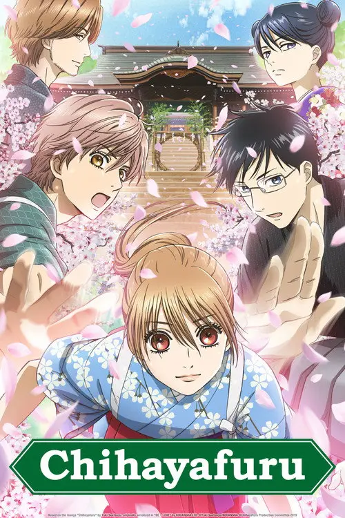 مسلسل أنمي Chihayafuru 2011 مترجم كامل