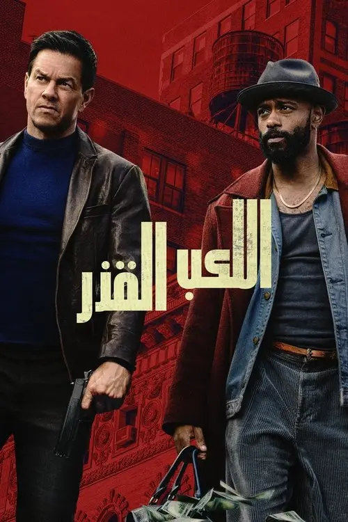 مشاهدة فيلم Play Dirty 2025 مترجم