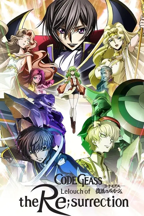 مشاهدة فيلم أنمي Code Geass: Lelouch of the Re;surrection 2019 مترجم