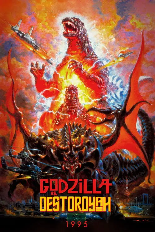 مشاهدة فيلم Godzilla vs. Destoroyah 1995 مترجم