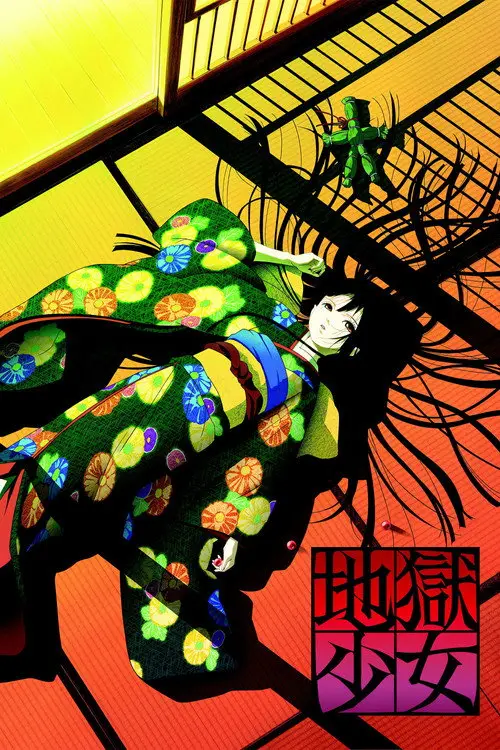 مسلسل أنمي Hell Girl 2005 مترجم كامل