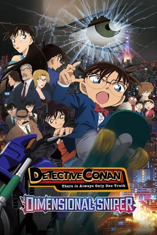 مشاهدة فيلم أنمي Detective Conan: Dimensional Sniper 2014 مترجم