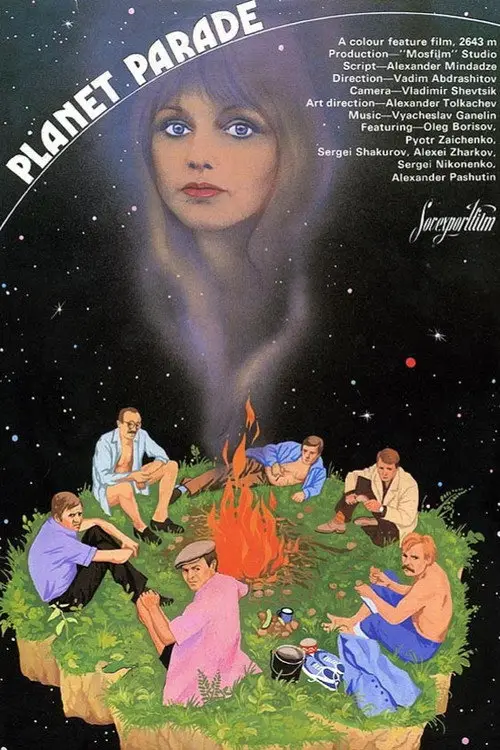 مشاهدة فيلم Planet Parade 1984 مترجم