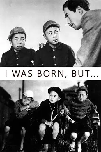 مشاهدة فيلم I Was Born, But... 1932 مترجم