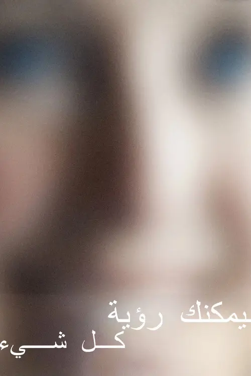 مشاهدة فيلم You Can See Everything 2026 مترجم