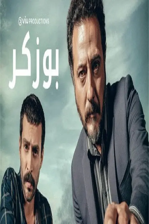 مسلسل Steppe 2018 مترجم كامل