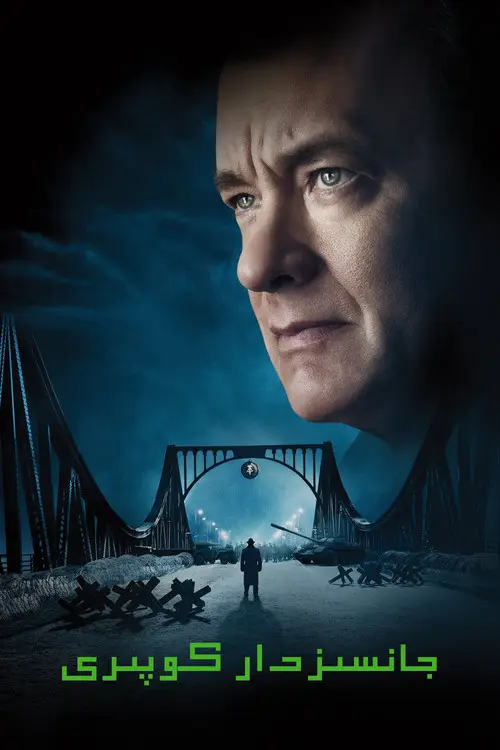 مشاهدة فيلم Bridge of Spies 2015 مترجم