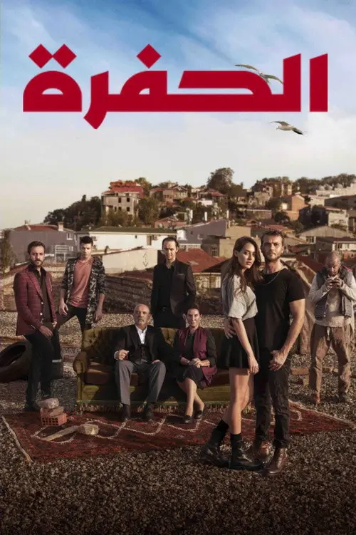 مسلسل The Pit 2017 مترجم كامل