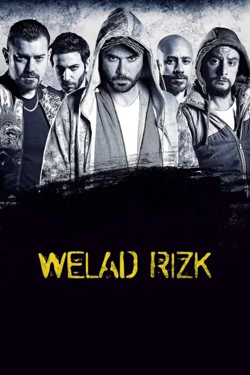 مشاهدة فيلم ولاد رزق 2015