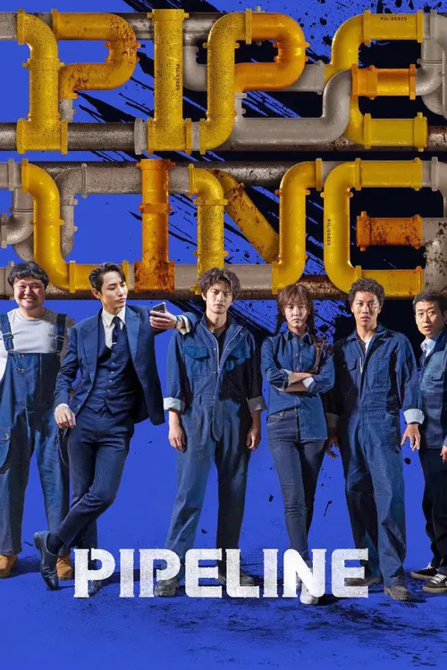 مشاهدة فيلم Pipeline 2021 مترجم