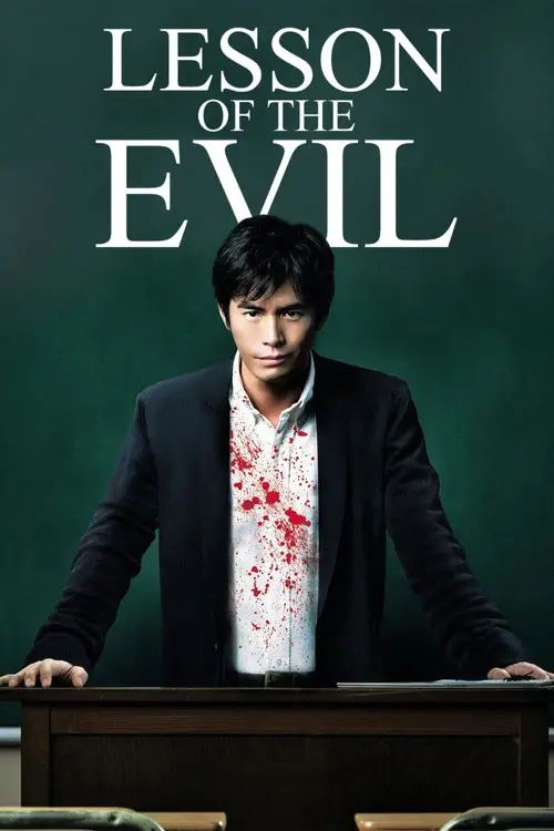 مشاهدة فيلم Lesson of the Evil 2012 مترجم