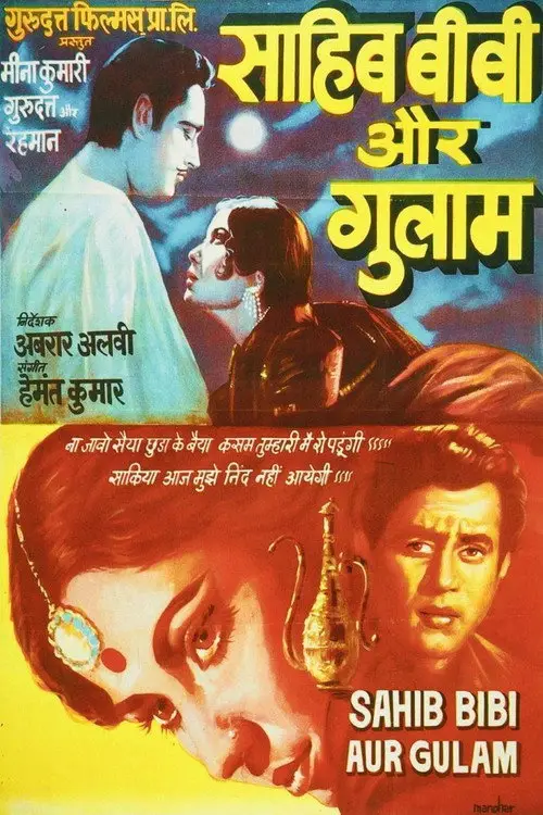 مشاهدة فيلم Sahib Bibi Aur Ghulam 1962 مترجم