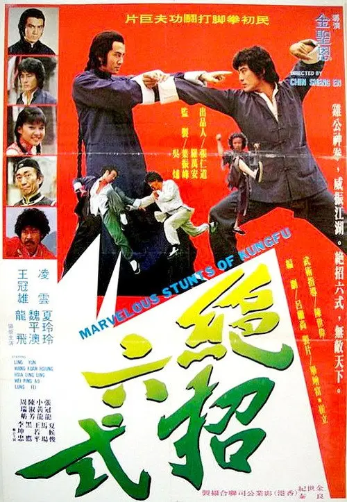 مشاهدة فيلم Marvelous Stunts Of Kung Fu 1979 مترجم