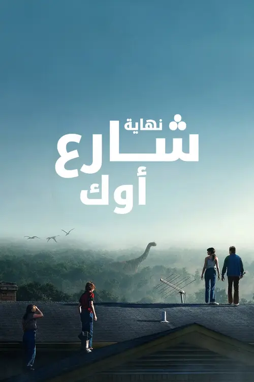 مشاهدة فيلم The End of Oak Street 2026 مترجم