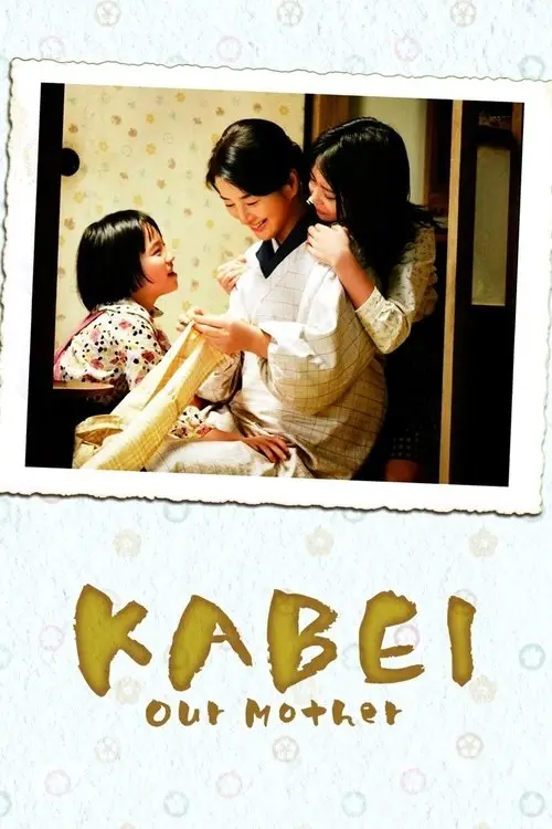 مشاهدة فيلم Kabei: Our Mother 2008 مترجم