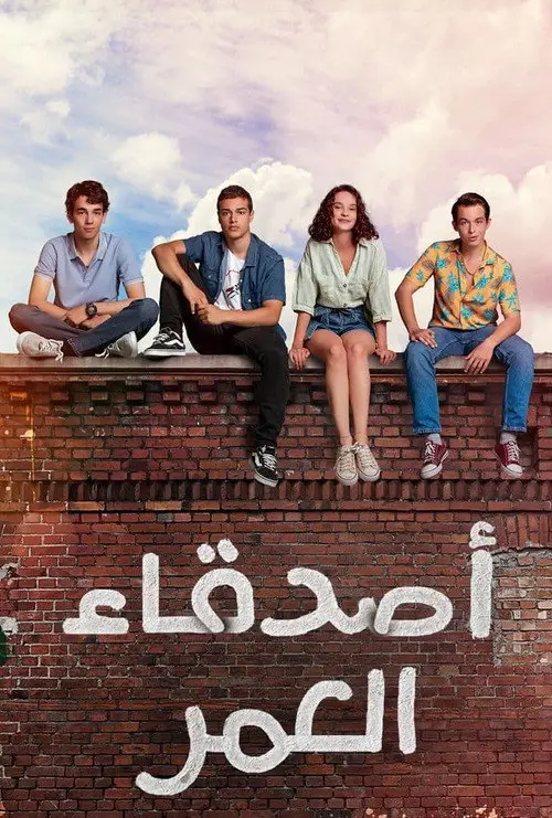 مسلسل Tozluyaka 2022 مترجم كامل