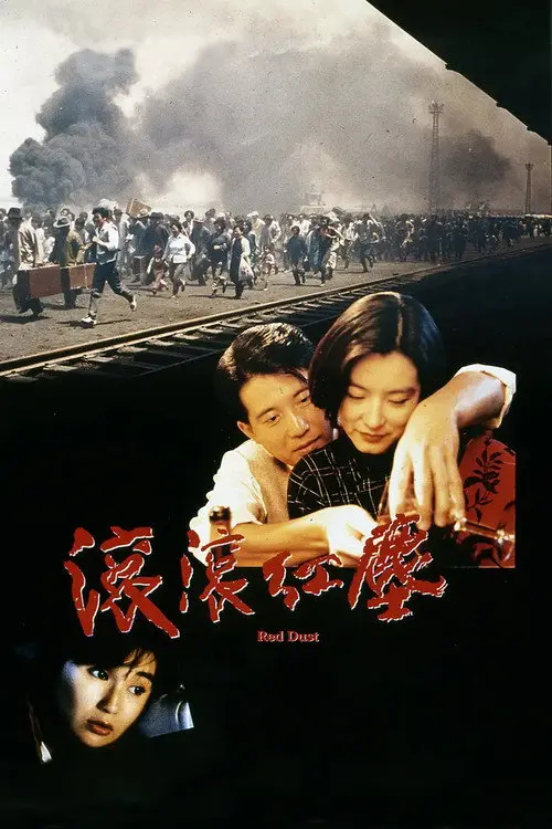 مشاهدة فيلم Red Dust 1990 مترجم