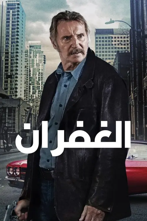 مشاهدة فيلم Absolution 2024 مترجم