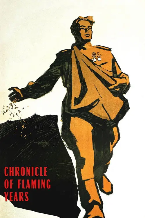 مشاهدة فيلم Chronicle of Flaming Years 1961 مترجم