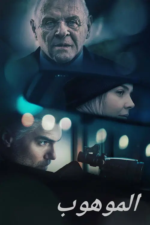 مشاهدة فيلم The Virtuoso 2021 مترجم