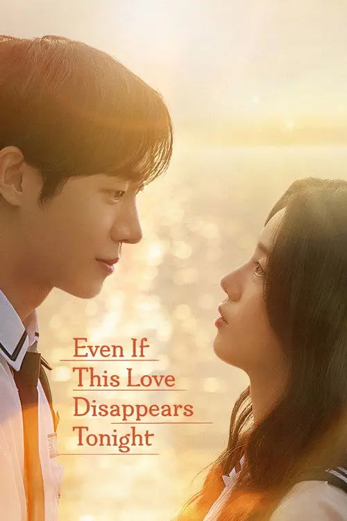 مشاهدة فيلم Even If This Love Disappears Tonight 2025 مترجم