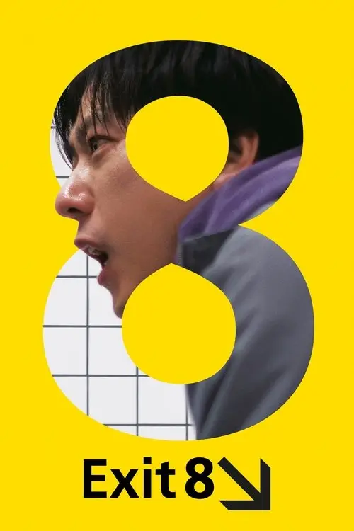 مشاهدة فيلم Exit 8 2025 مترجم