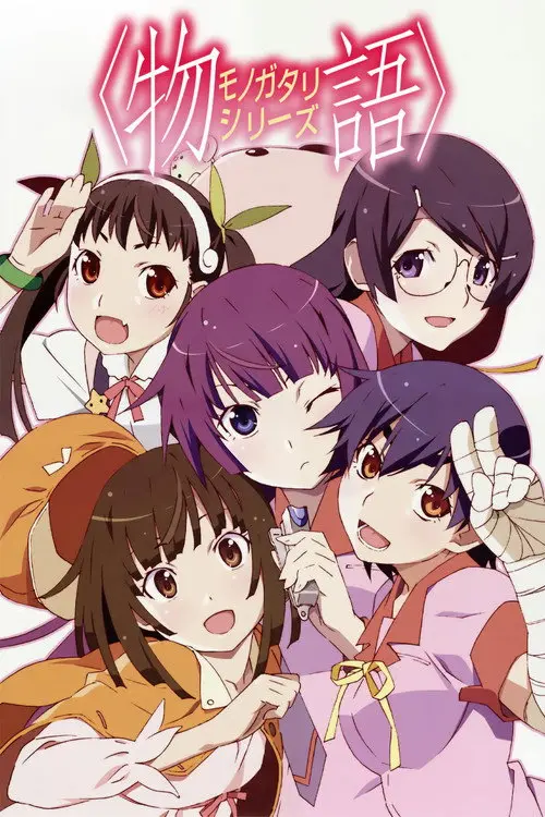 مسلسل أنمي Monogatari 2009 مترجم كامل