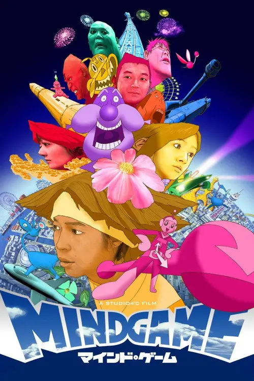 مشاهدة فيلم أنمي Mind Game 2004 مترجم