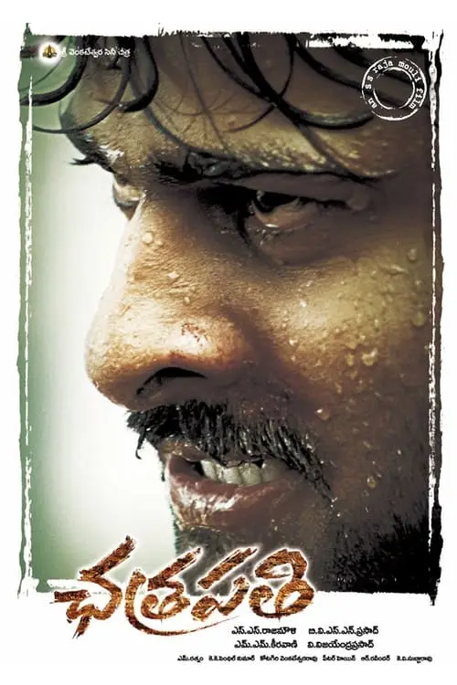 مشاهدة فيلم Chatrapathi 2005 مترجم
