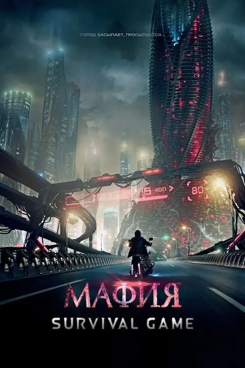 مشاهدة فيلم Mafia: Survival Game 2016 مترجم