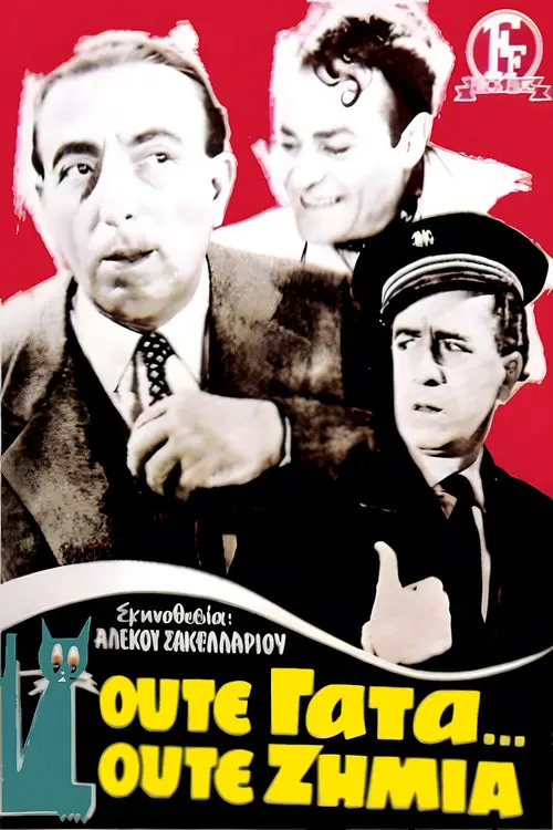 مشاهدة فيلم No Harm's Done 1955 مترجم
