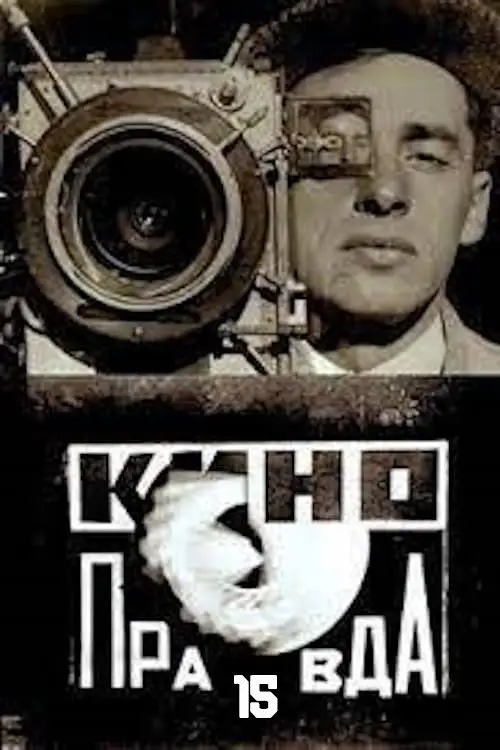 مشاهدة فيلم Kino-Pravda No. 15 1923 مترجم