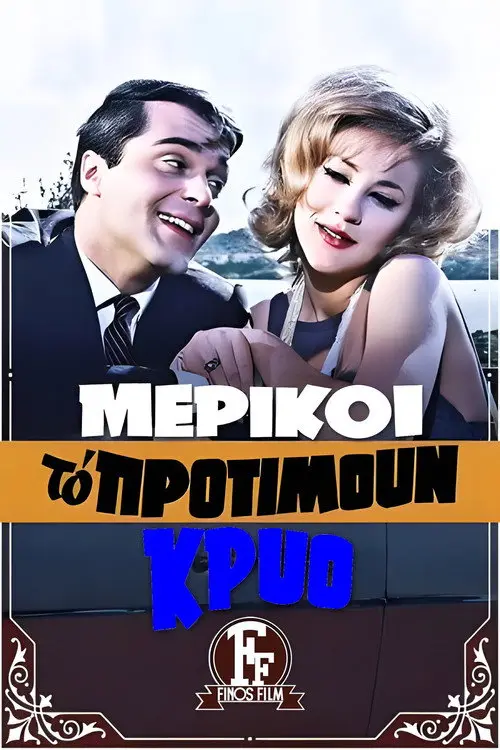 مشاهدة فيلم Someone like It Cold... 1963 مترجم