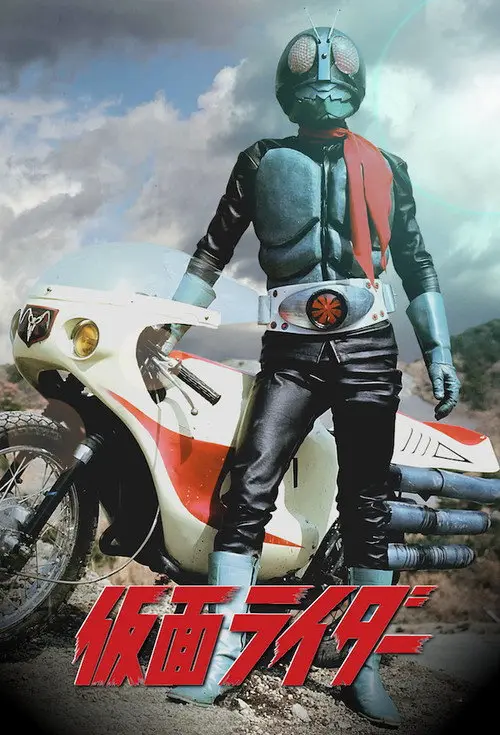 مسلسل Kamen Rider 1971 مترجم كامل