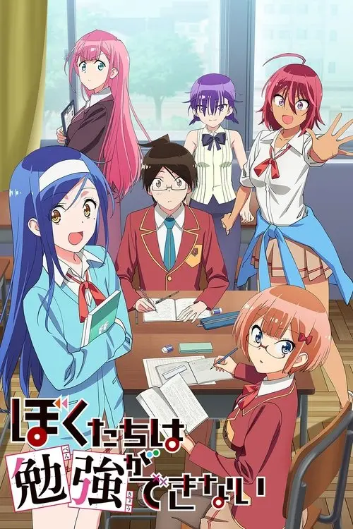 مسلسل أنمي We Never Learn: BOKUBEN 2019 مترجم كامل