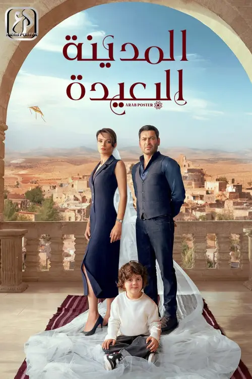 مسلسل Far Away 2024 مترجم كامل