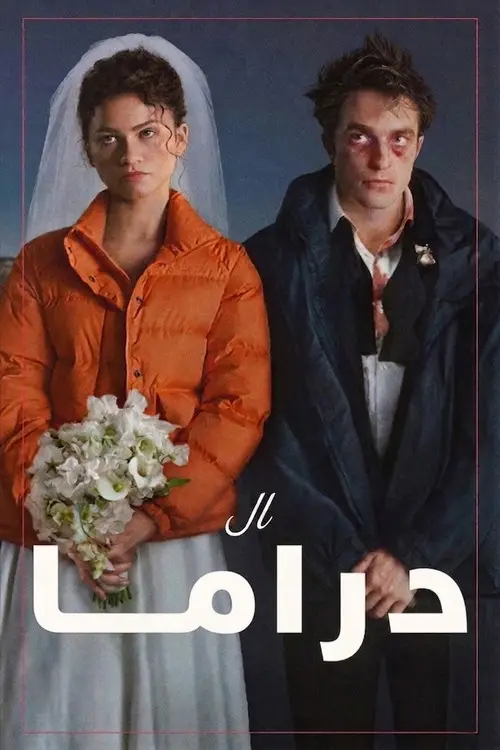 مشاهدة فيلم The Drama 2026 مترجم