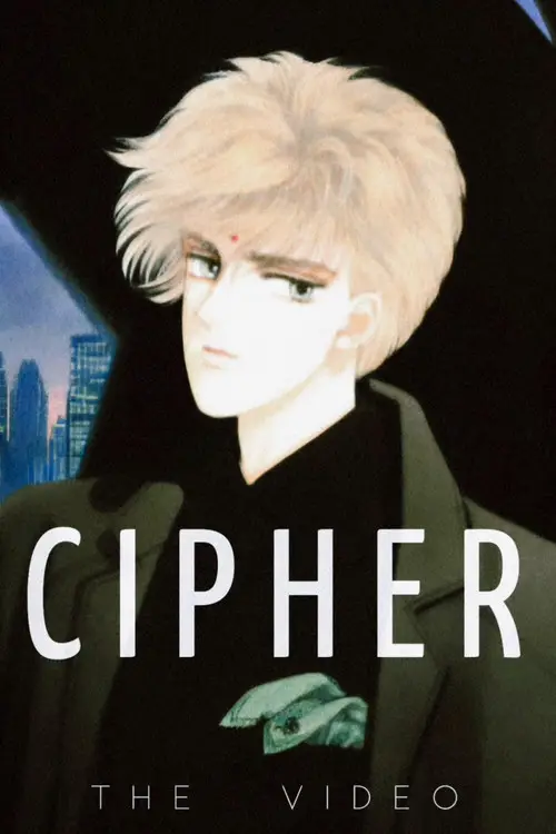 مشاهدة فيلم أنمي Cipher 1989 مترجم
