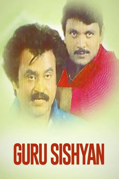 مشاهدة فيلم Guru Sishyan 1988 مترجم