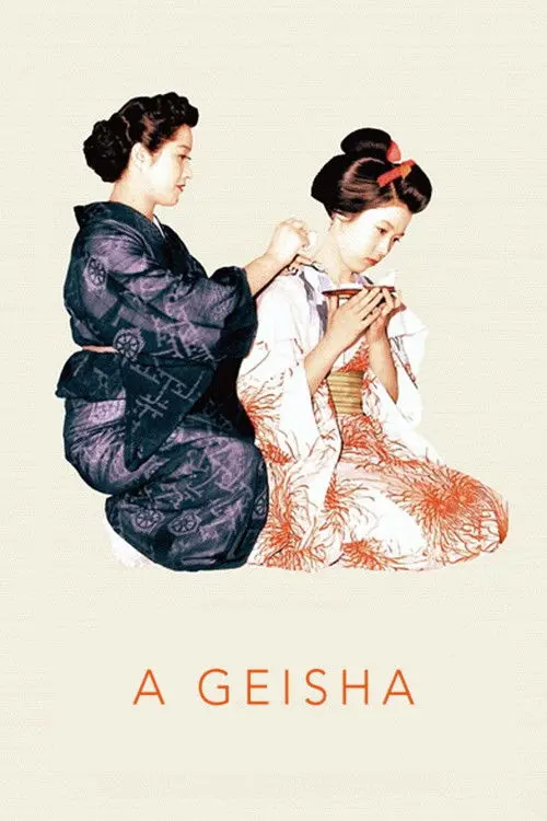 مشاهدة فيلم A Geisha 1953 مترجم
