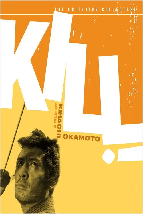 مشاهدة فيلم Kill! 1968 مترجم