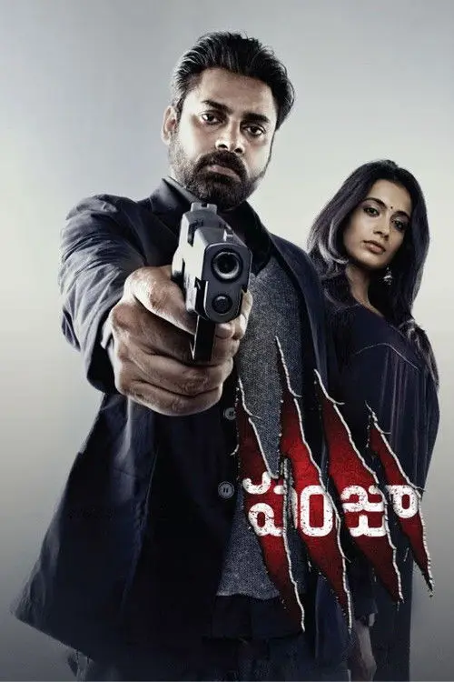 مشاهدة فيلم Panjaa 2011 مترجم