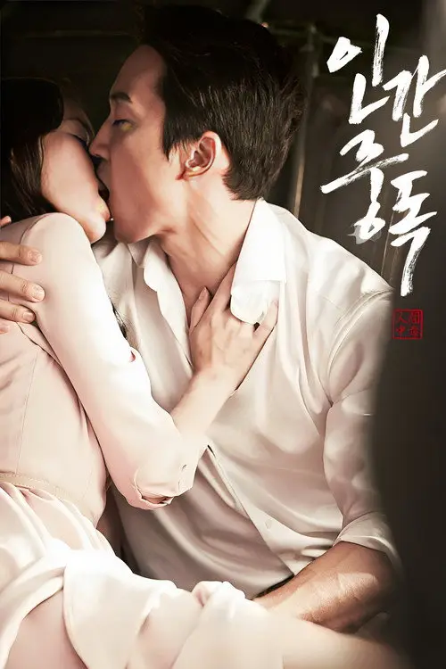 مشاهدة فيلم Obsessed 2014 مترجم