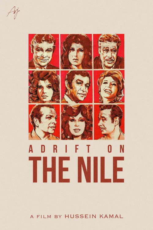 مشاهدة فيلم ثرثرة فوق النيل 1971