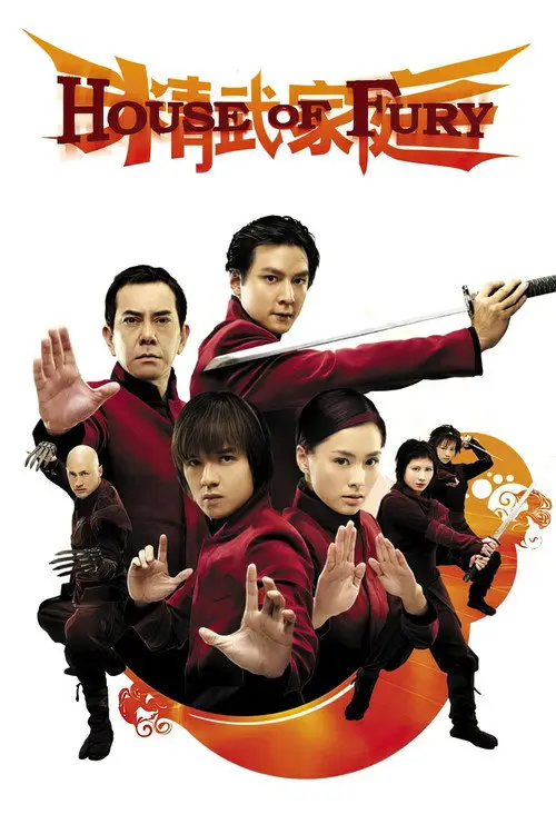 مشاهدة فيلم House of Fury 2005 مترجم