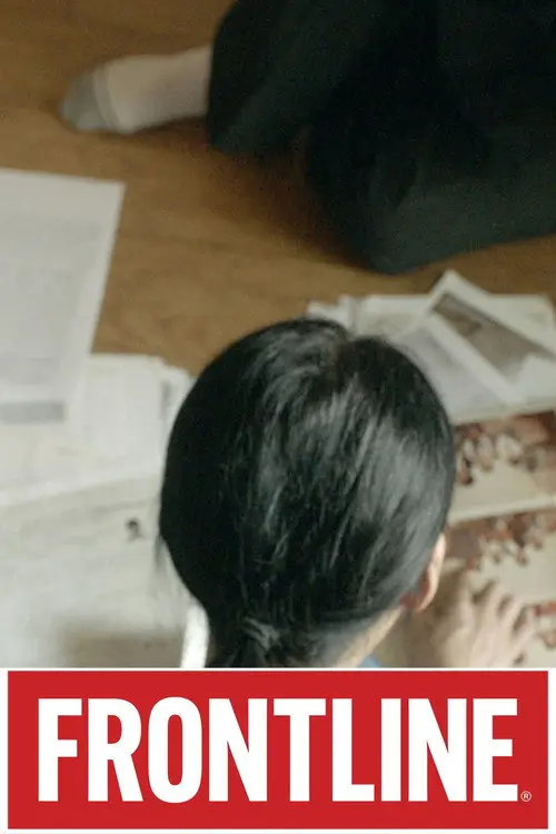 مسلسل Frontline 1983 مترجم كامل