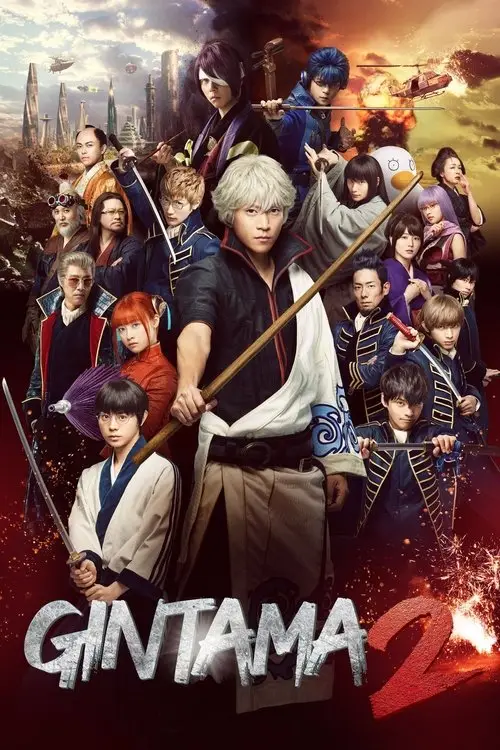 مشاهدة فيلم Gintama 2: Rules Are Made to Be Broken 2018 مترجم