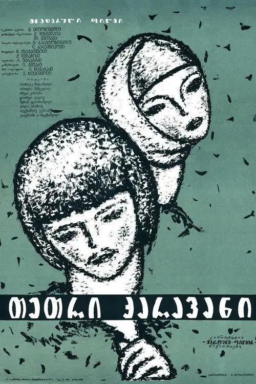 مشاهدة فيلم The White Caravan 1964 مترجم