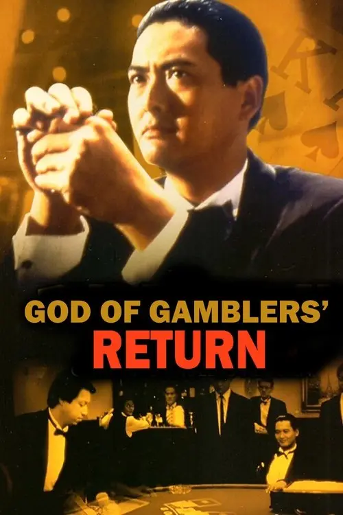 مشاهدة فيلم God of Gamblers' Return 1994 مترجم