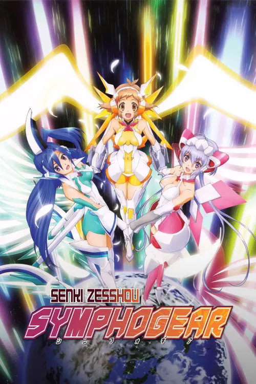 مسلسل أنمي Superb Song of the Valkyries: Symphogear 2012 مترجم كامل